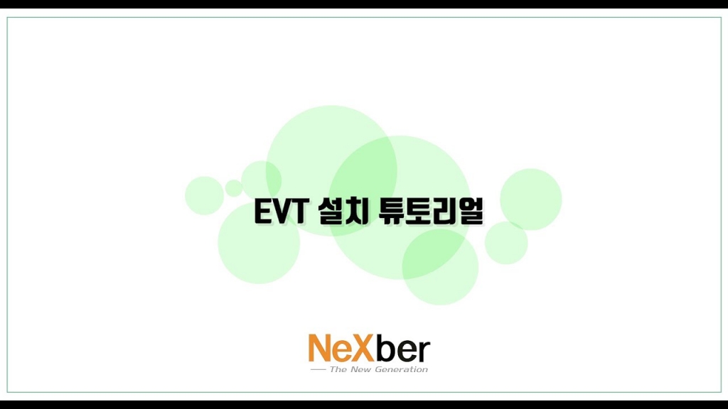 (Emergent Vision tec.) EVT tutorial 영상입니다.
