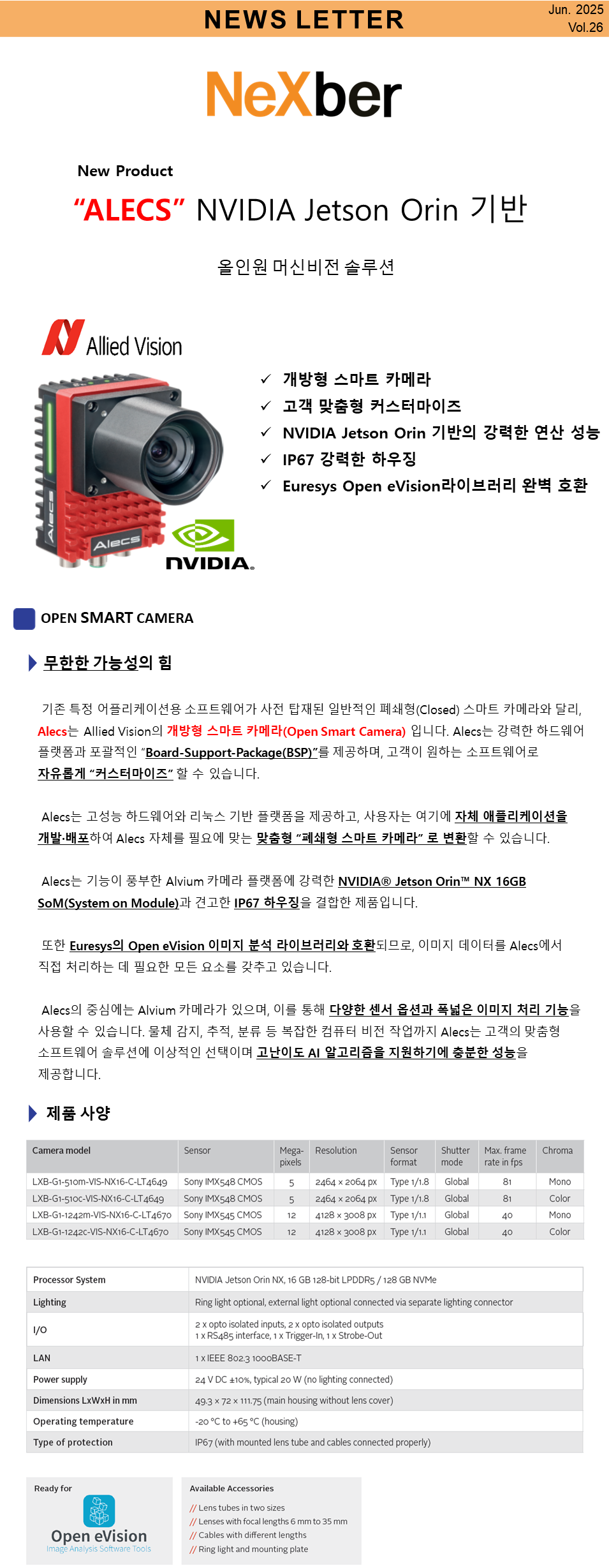 2025년 11월 뉴스레터