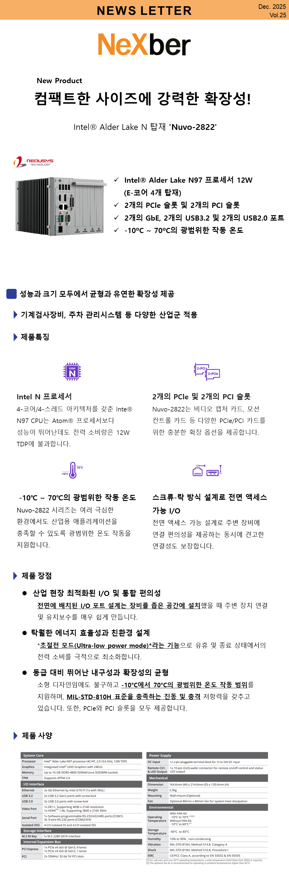 2025년 12월 뉴스레터